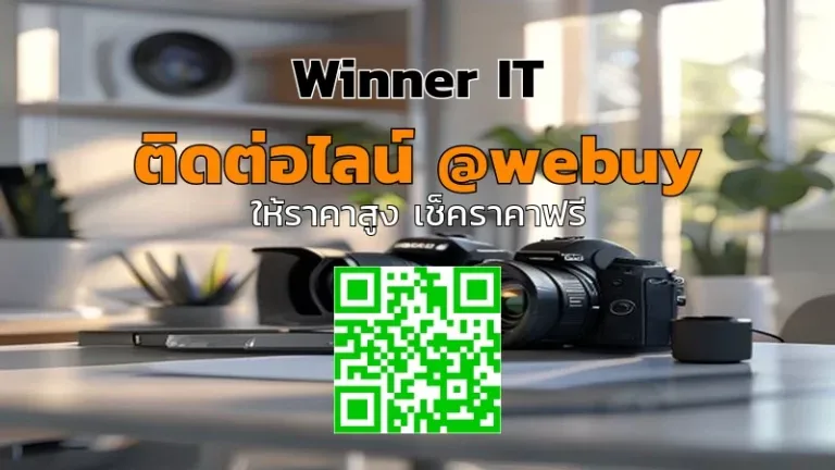 รับซื้อกล้องดิจิตอลมือสอง ราคาดี พร้อมประเมินโปร่งใส