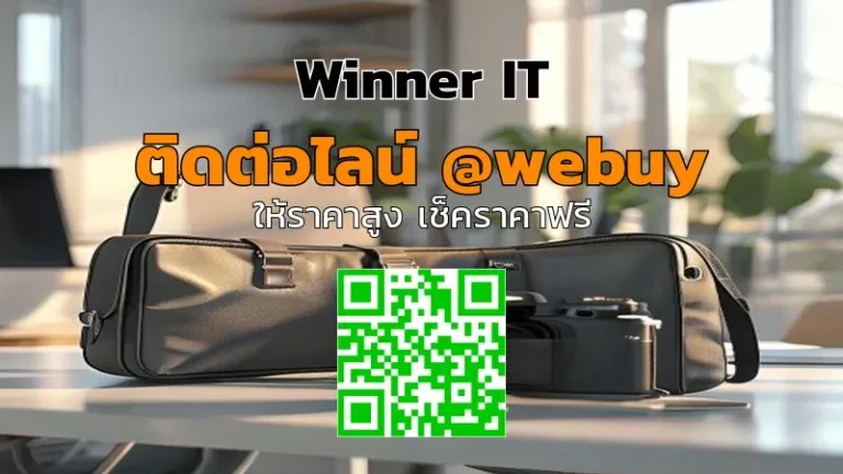รับซื้อกล้องและกระเป๋ากล้องแบรนด์มือสอง ราคาชัดเจน | Winner IT