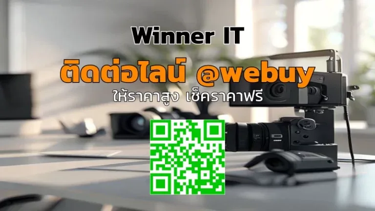 รับซื้อกล้องมือสองบ้านแป้ง ราคาดี ประเมินโปร่งใส