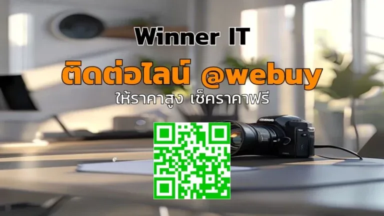 รับซื้อกล้องมือสอง: ประเมินราคาโปร่งใสและขายได้ไว