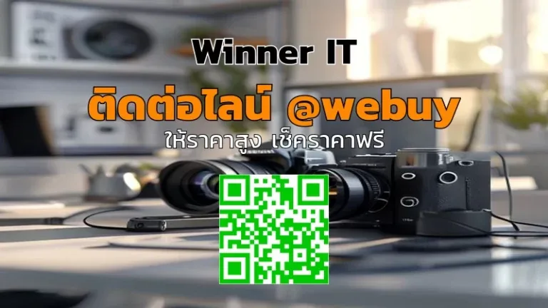 รับซื้อกล้องมือสองที่ธรรม รับราคายุติธรรม ตรวจสภาพโปร่งใส