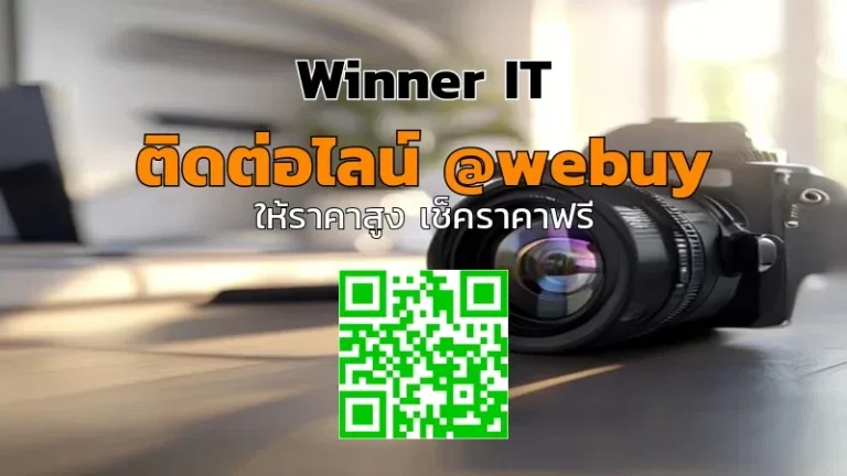 รับซื้อเลนส์กล้องมือสองขอนแก่น: ประเมินราคาโปร่งใส