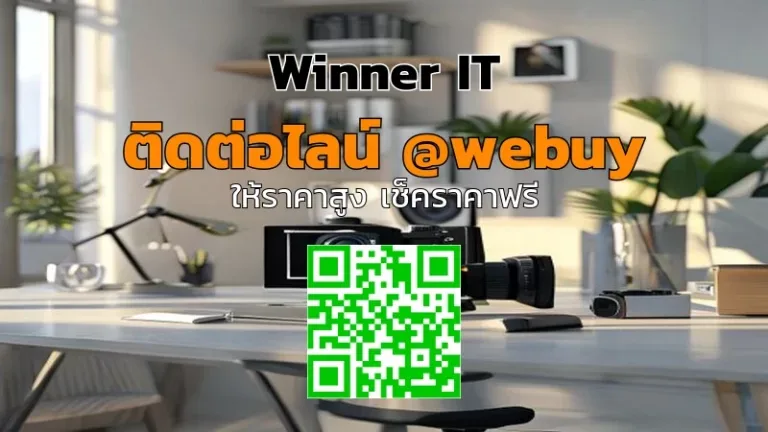 รับซื้อกล้องมือสองอย่างโปร่งใส ราคาเป็นธรรม เช็คราคาก่อนขาย