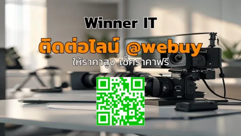 รับซื้อกล้องมือสองเดชอุดม อุบลฯ ราคาโปร่งใส ประเมินชัดเจน