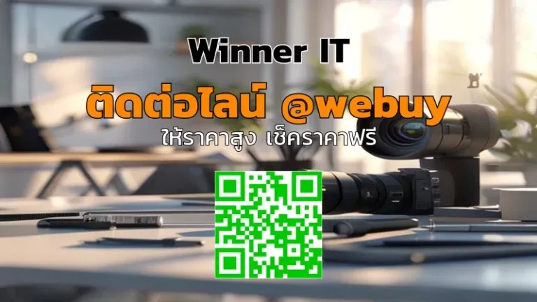 รับซื้อกล้องมือสองราคาดี วิเคราะห์สภาพ-ประเมินราคาโปร่งใส