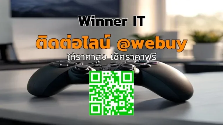 รับซื้อ Xbox Controller มือสอง ราคาโปร่งใส เช็กสภาพก่อนขาย