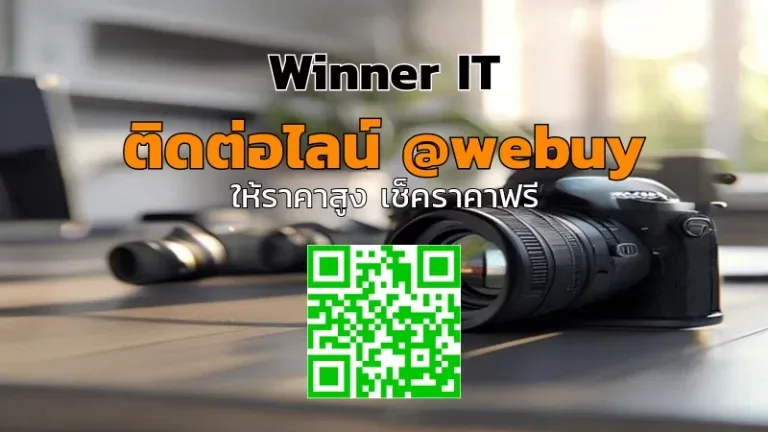 รับซื้อกล้องมือสองราคาดี: เช็กมูลค่า-เตรียมของก่อนขาย