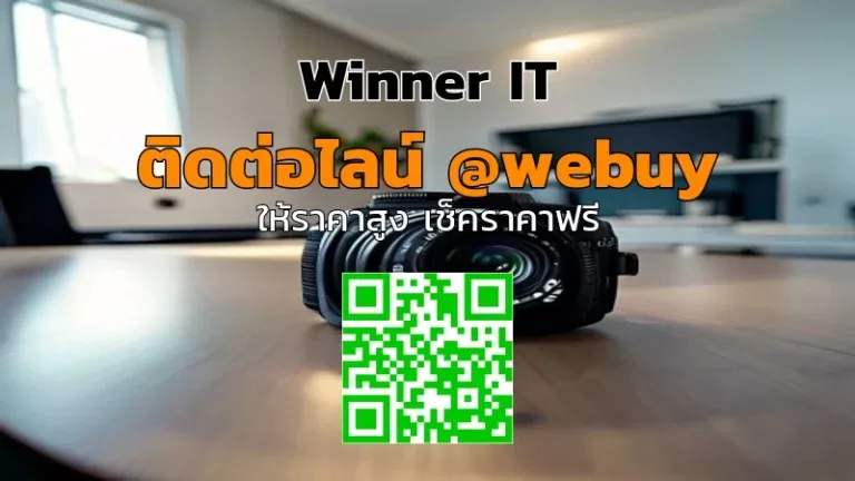 รับซื้อฟิชอายเลนส์มือสอง: ราคาไว ตรวจสภาพชัดเจน