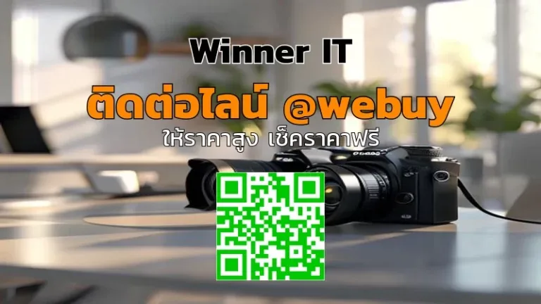 รับซื้อกล้องมือสองอีสาน: วิธีประเมินราคาโปร่งใส ต้องเช็กอะไรบ้าง