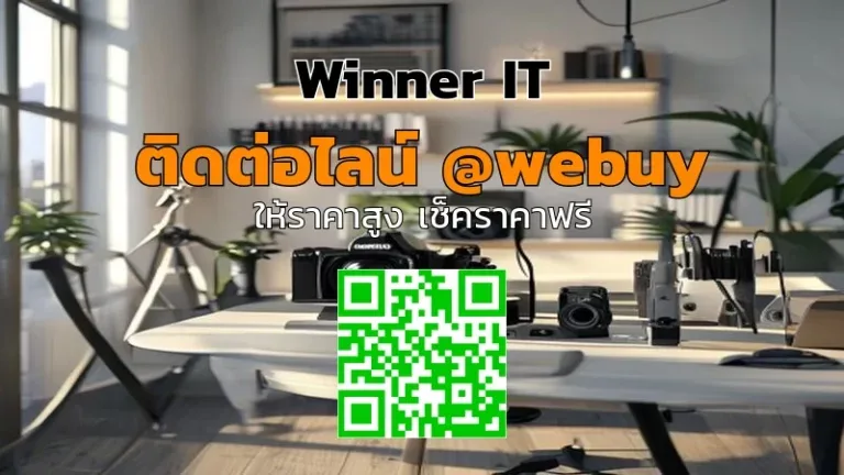 รับซื้อกล้องมือสองราคาดี: วิธีประเมิน-เช็คลิสต์ก่อนขาย