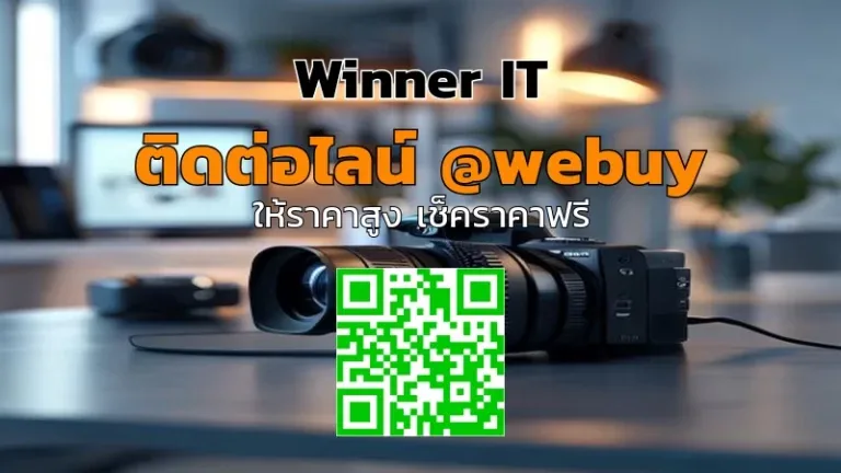 รับซื้อกล้องมือสองให้ราคาดี: วิธีประเมินและเช็คราคาอย่างโปร่งใส