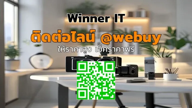 วิเคราะห์ราคาและขายกล้องมือสองอย่างโปร่งใสกับ Winner IT