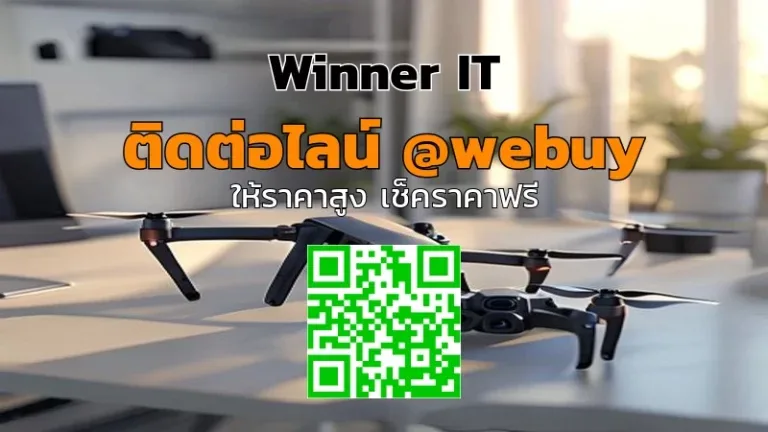 รับซื้อ DJI Mavic มือสอง ตรวจสภาพ-ประเมินราคารวดเร็ว