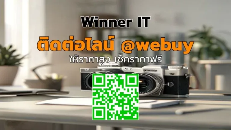 รับซื้อกล้องดอนทอล มือสอง ราคาโปร่งใส ประเมินชัดเจน
