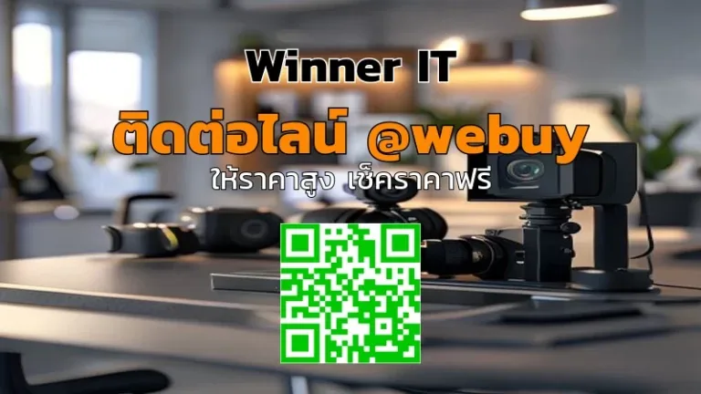 รับซื้อกล้องมือสองศรีสงคราม ราคาดี ตรวจสภาพจริง