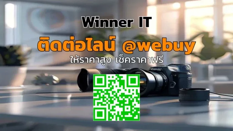 รับซื้อกล้องมือสอง: ประเมินราคาไว โปร่งใสที่ Winner IT
