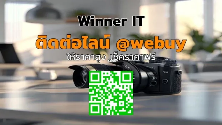 รับซื้อกล้องตัวเปล่า Focus: Sell Used Camera Body อย่างโปร่งใสและราคาชัดเจน