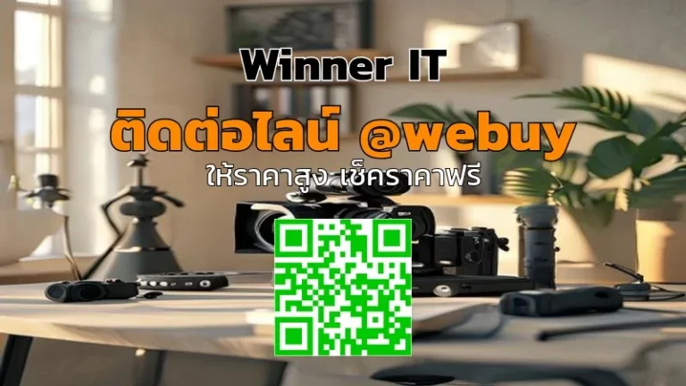 รับซื้อกล้องมือสองออนไลน์ ตรวจสภาพ-ประเมินราคาโปร่งใส