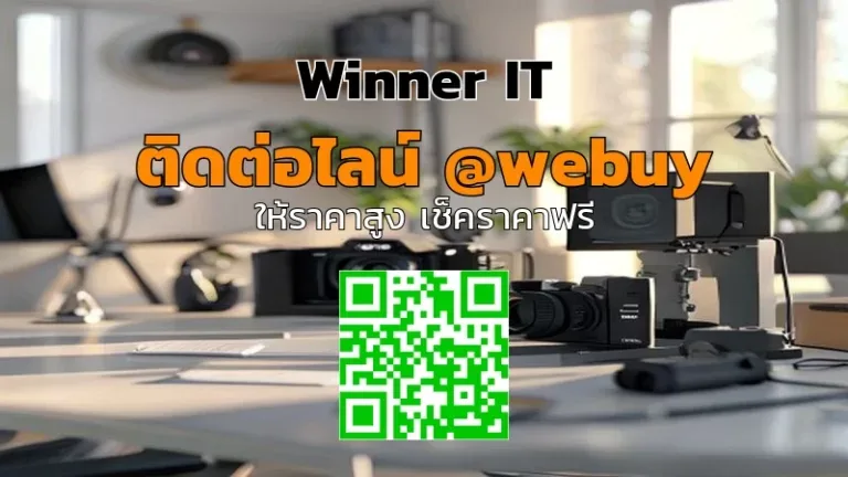 รับซื้อกล้องมือสองอุบลฯ ราคาดี ตรวจสภาพโปร่งใส | Winner IT