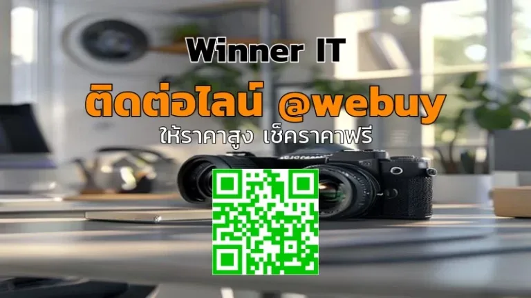 รับซื้อกล้องมือสองทับโบกหนองคาย ราคาชัด โปร่งใส | Winner IT