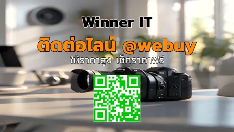 รับซื้อกล้องมือสอง รัตนาบุรี: วิเคราะห์ราคาแบบโปร่งใส