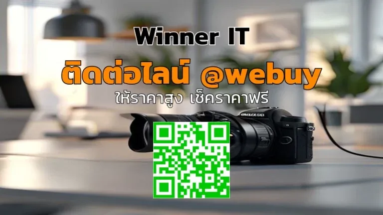 รับซื้อกล้องมือสอง ราคาดี: เช็คลิสต์-ประเมินราคาชัดเจน