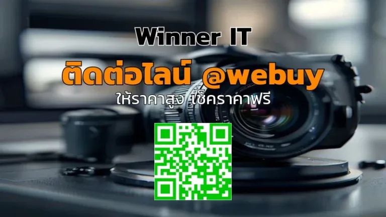 รับซื้อกล้องมือสอง เมาท์หัก เลนส์ร้าว ราคาประเมินชัดเจน