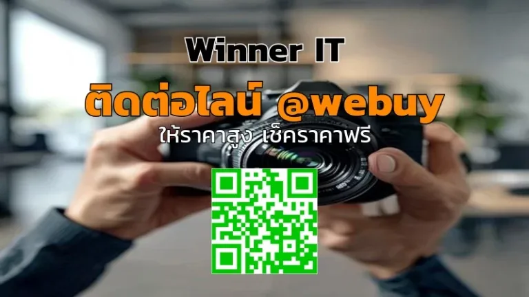 รับซื้อเลนส์กล้องมือสองชัยภูมิ ราคาดี ประเมินชัดเจน