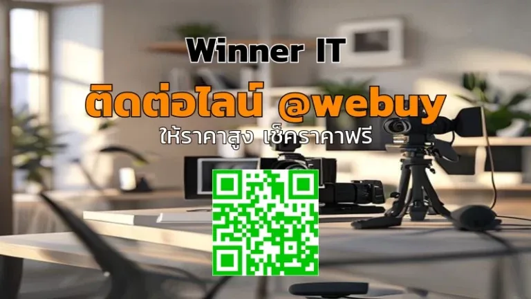 รับซื้อกล้องมือสองพิมาย ราคาดี ตรวจสภาพจริง | Winner IT