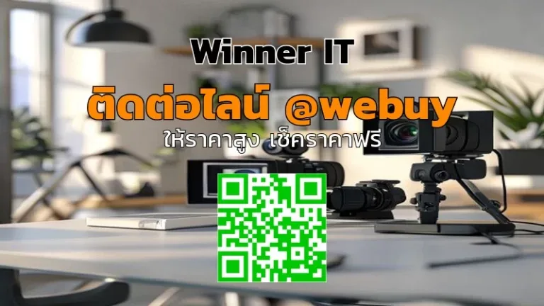 รับซื้อกล้องมือสองอย่างโปร่งใส: วิธีประเมินราคาและเช็กสภาพจริง