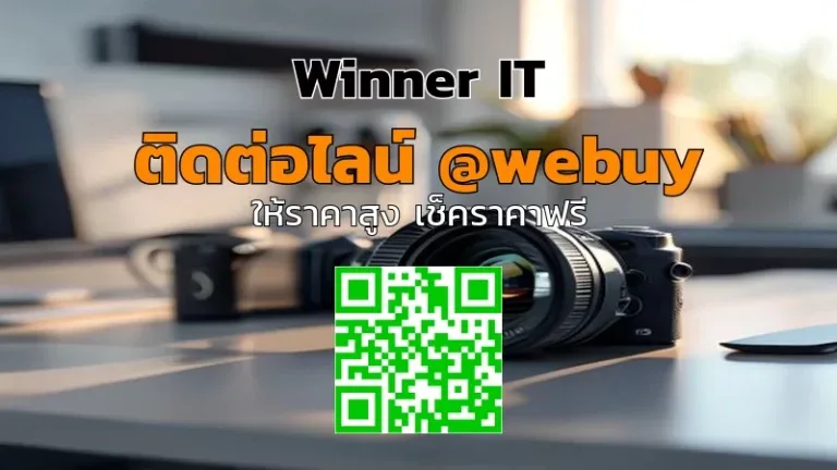 รับซื้อเลนส์กล้องมือสอง สกลนคร ราคาโปร่งใส ประเมินชัดเจน