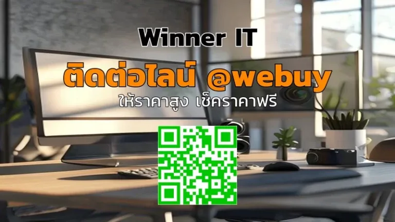 รับซื้อกล้องและจอ Monitor มือสอง: วิธีประเมินราคาโปร่งใสจาก Winner IT