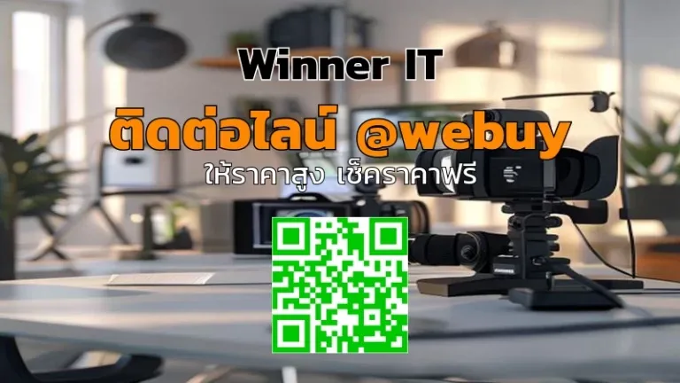 รับซื้อกล้องไลฟ์สดมือสอง ราคาดี ประเมินชัดเจน
