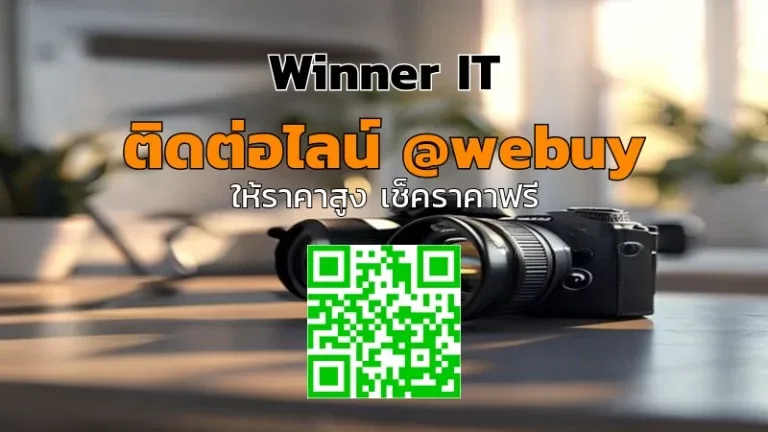 รับซื้อกล้องมือสองอุบล ชี้ราคาชัด โปร่งใส ไม่พลาดทุกรายละเอียด