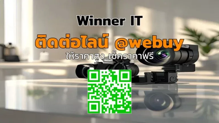 รับซื้อเลนส์กล้องมือสอง โคราช ราคาดี ปลอดภัย ประเมินชัดเจน | Winner IT