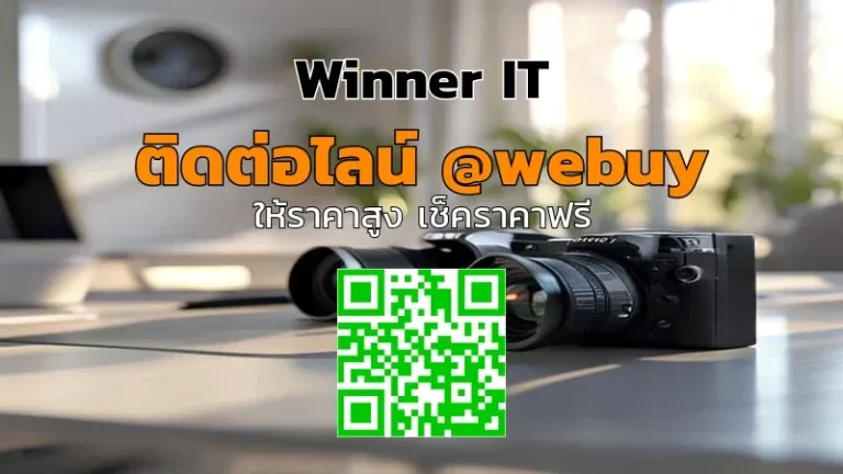 รับซื้อกล้องมือสองราคาดี: วิธีประเมินและเช็คลิสต์ก่อนขาย