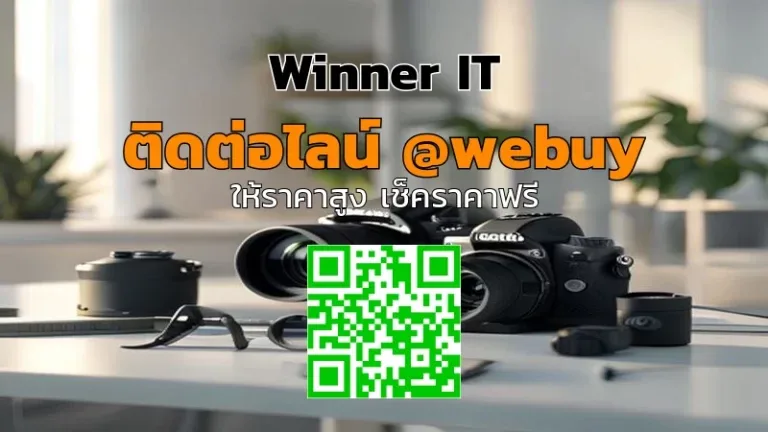 รับซื้อกล้อง/กล้องส่องทางไกลมือสอง: ราคาโปร่งใสและประเมินชัดเจน
