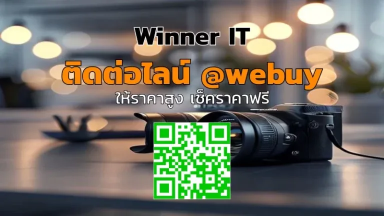 รับซื้อเลนส์กล้องมือสองอุดรธานี: ประเมินราคาโปร่งใส ต้องรู้ก่อนขาย