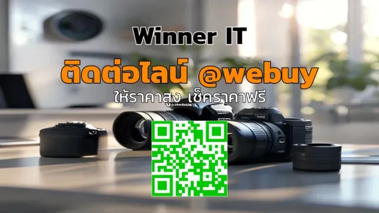 รับซื้อกล้องมือสองภาคอีสาน: ราคาชัด โปร่งใส เช็กก่อนขาย