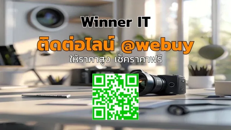รับซื้ออุปกรณ์กล้องมือสอง: วิธีประเมินราคา โปร่งใส ได้ราคาดี