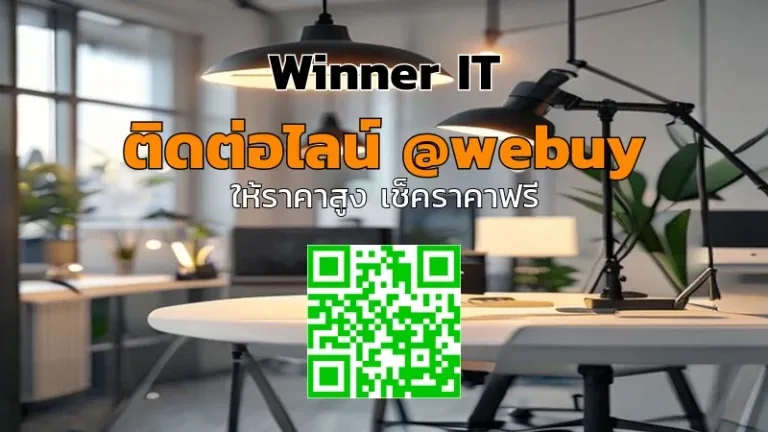 รับซื้อกล้องพร้อมร่มสะท้อนแสงมือสอง ราคาโปร่งใส | Winner IT