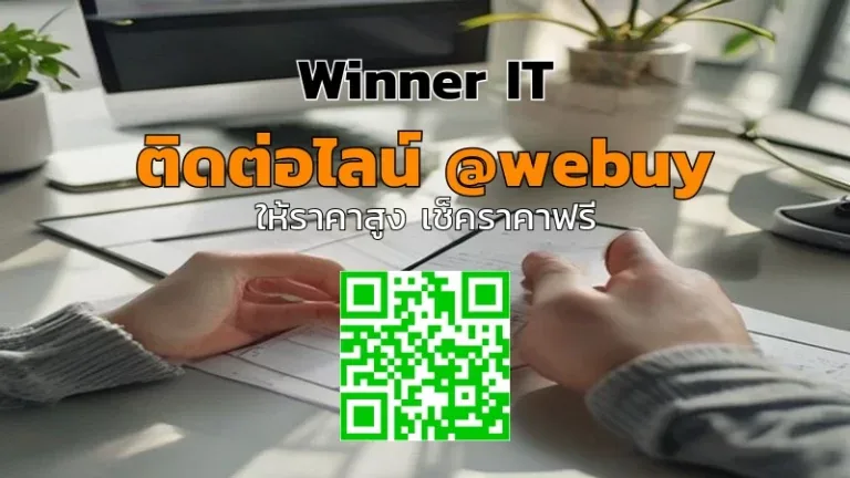 รับซื้อ iPhone วารินชำราบ ราคาโปร่งใส ตรวจสภาพจริง | Winner IT
