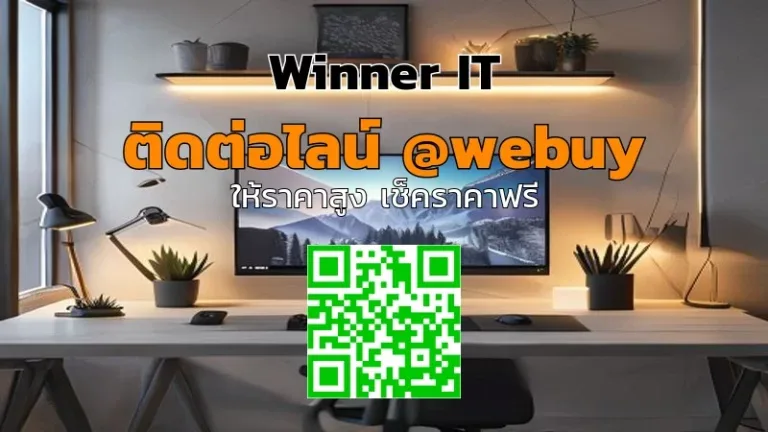 รับซื้อจอเกมมิ่งมือสองในหนองคาย-ประเมินราคาชัดเจน | Winner IT