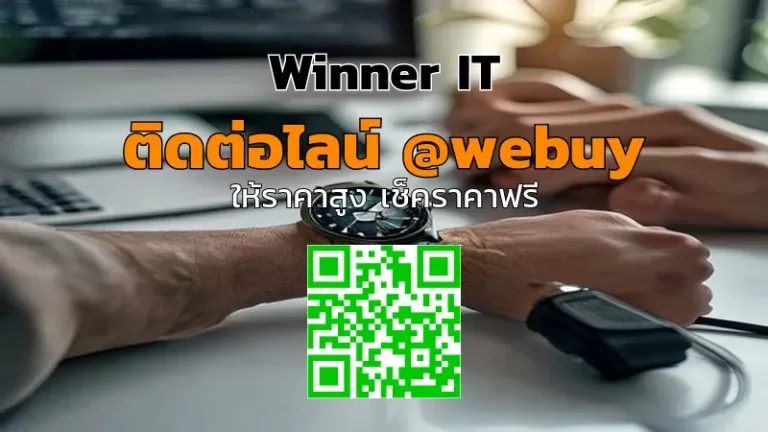 รับซื้อ Apple Watch แคลสิน มือสอง | ราคาโปร่งใสจาก Winner IT