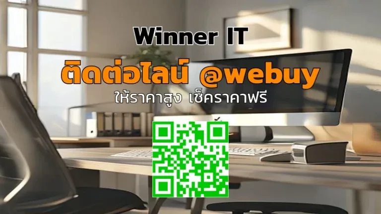 รับซื้อคอมพิวเตอร์สำนักงานมือสอง กาฬสินธุ์ ราคาโปร่งใส