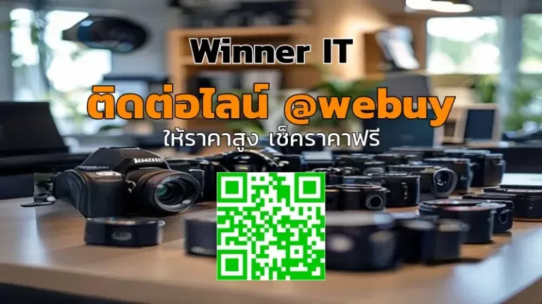 รับซื้อกล้อง Canon Nikon มือสองอุดรธานี: ราคารับประเมินชัด ต้องทำยังไง