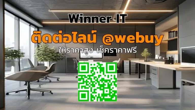 รับซื้อ NAS มือสองอัมพวา พร้อมประเมินราคาโปร่งใส