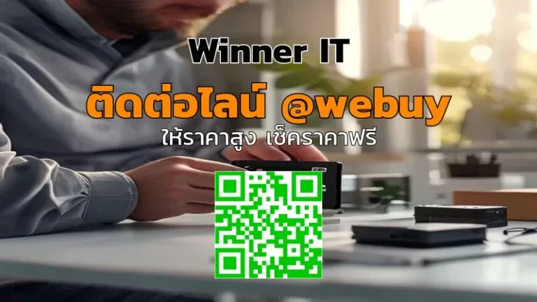 รับซื้อฮาร์ดดิสก์มือสอง บุรีรัมย์ ราคาโปร่งใส วางใจได้