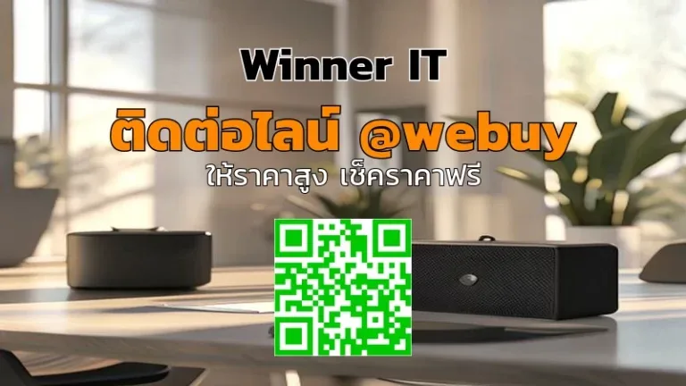 รับซื้อบลูทูธสปีกเกอร์มือสองกาฬสินธุ์: ราคาโปร่งใส ประเมินไว