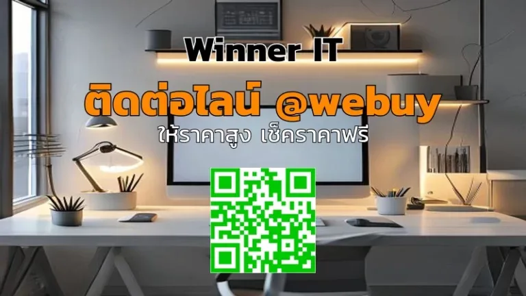 รับซื้อคอมพิวเตอร์มือสองกาฬสินธุ์ ราคารับประเมินโปร่งใส